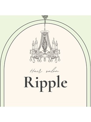 リプル(Ripple)