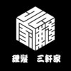 理髪 三軒家 板橋店のお店ロゴ
