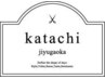 平日限定ホームケア付き！カット+カラー+極上Aujuaトリートメント