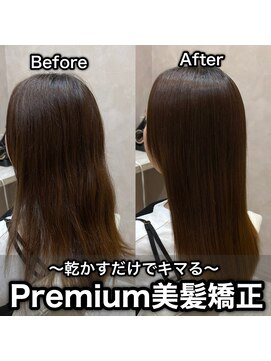 ジーナ 本八幡(Zina) プレミアム美髪矯正☆Zina 石井