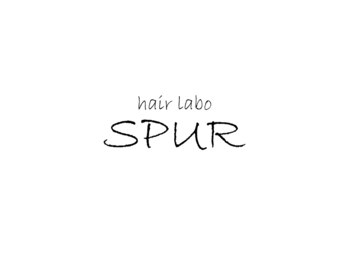 ヘア ラボ シュプール(hair labo SPUR)の写真/ヘアサロンでの会話が好きな方も苦手な方も、お客さまのお好みの時間過ごして下さい！！