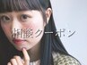 迷ったらコレ☆【ストレート+髪質改善TR】スタイリストと相談クーポン