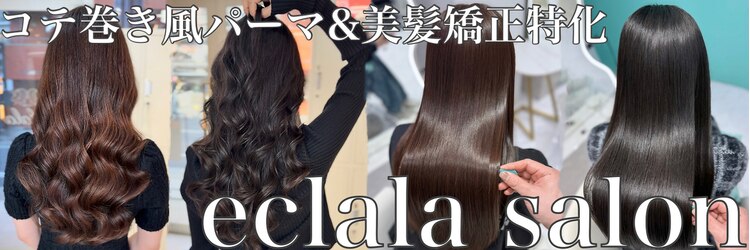 エクララ(eclala)のサロンヘッダー