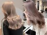 【ハイトーンカラー】似合わせカット＋ダブルカラー＋選べるトリートメント　