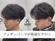 メンズサロン ガウディ 三宮店(men's salon Gaudi)の写真