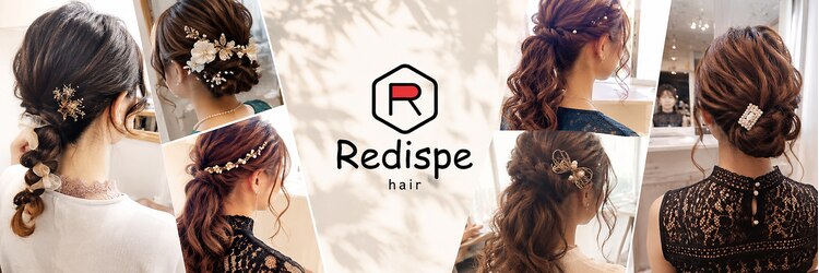 レディスペヘアー(redispe hair)のサロンヘッダー