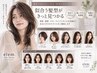 【髪型が決まらない方へ】歴30年の似合わせカット