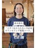 【鈴木竣指名】うまく伝えられない方必見！カウンセリング重視コース
