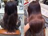 【2回目以降もお得！】時短でできる髪質改善☆　￥8800～