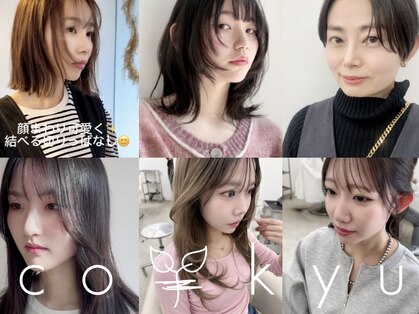 コキュウ(co-kyu)の写真