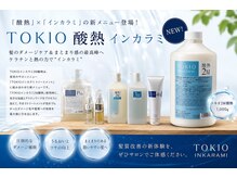 エム(M)の雰囲気（【髪質改善】TOKIOトリートメント#マンツーマン接客#伊豆#三島）