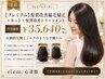 【プレミアム】髪質改善縮毛矯正+カット+髪質改善トリートメント￥35,640～   