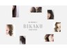 No. 1【髪質改善ストレート】BIKAKU☆、本当に美しい髪へ　￥21000