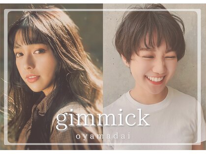 ギミック 尾山台(gimmick)の写真