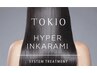 髪質改善160%ハイパーTOKIO＋超音波トリートメント6710円→5600円