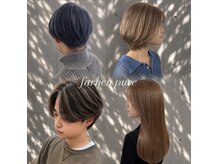 ファーレンピュア(FAHREN PURE)の雰囲気（カラーが得意なサロンです♪なりたいを叶えます！）