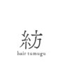 ツムグ(tumugu)/オーナー