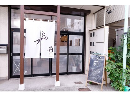 ザナドゥー莉　吾妻橋店の写真