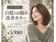 リシャルム 新保店(Re charme)の写真