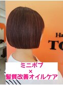 ミニボブ×髪質改善カラー
