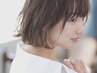 【気になるところに！】前髪縮毛矯正＋カット＋カクテルトリートメント