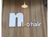 《オーガニック》グレイ染めリタッチ＋カット＋髪質改善TR