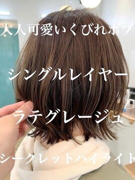 ロミー 本厚木(ROMMY.) 大人可愛いくびれミディアムレイヤー◎韓国風巻きくすみベージュ