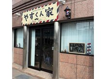 BARBER SHOP やすくん家の雰囲気(外観はこちら☆タイヨー新上橋店の隣です!)