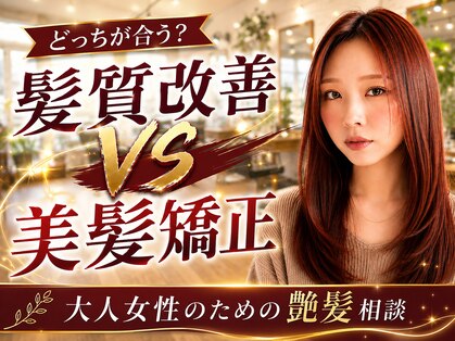 オンリエド ヘアデザイン(ONLIed Hair Design)の写真