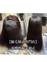 エノア 表参道(ENORE)&nbsp;嫌な癖も弱酸性縮毛矯正で！