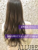 アリュールヘアー ルーチェ(ALLURE hair luce) くすみブルー×寒色系ブラウン×かきあげロング