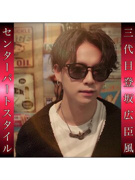 レジット メンズ ヘアサロン(LEGIT MEN's HAIR SALON) 三代目登坂広臣風センターパートスタイル