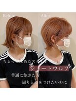 髪質改善と縮毛矯正の専門店 サンティエ(scintiller)&nbsp;大人可愛い20代30代40代小顔ワンサイドショートボブ丸み前下がり