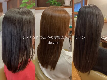 デバイス(de.vise)の写真