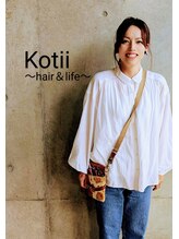コティ(Kotii) 大橋 美奈子