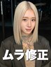 カット + ムラ修正ケアブリーチ + カラー + トリートメント ￥20000 ～ ￥26000