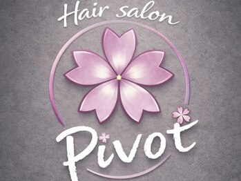 髪質改善&スパ Hair Salon pivot 与野西口店【ピボット】【3月1日OPEN(予定)】の写真/【与野駅徒歩1分】イメージの相違をなくす、究極のカウンセリング!あなたのなりたいを叶えます☆