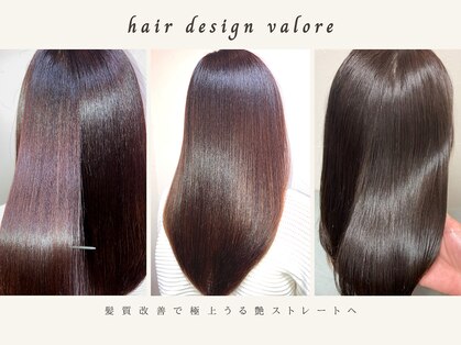 ヘアーデザイン ヴァローレ 南越谷 新越谷(Hair design Valore)の写真