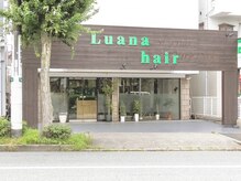 ルアナ(Luana)の雰囲気（イズミヤ西神戸3分大久保インターから３分周辺に無料駐車場あり）