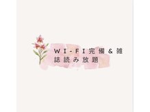 Wi-Fi完備& タブレットで雑誌が読み放題！有意義にお過ごしください♪【町田/町田駅】