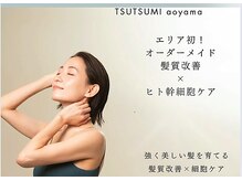ツツミ TSUTSUMI 美容室