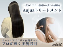 ウニコ(unico)の雰囲気（オージュアソムリエ在籍サロン◎髪質にあったヘアケアをご提案！）