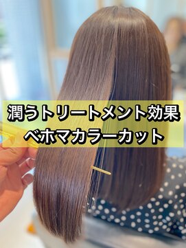 リオールヘア 北千住(LIOR.HAIR) 潤うトリートメント効果◎ベホマカラー+カット