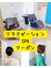 カット＋カラー＋リラクゼーションスパ￥15400【平日10：30土日祝10：00不可】