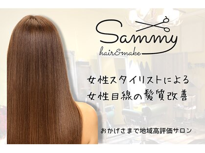 サミー ヘアアンドメイク(Sammy hair&make)の写真