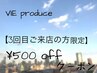 【3回目のご来店の方限定クーポン☆】全メニュー￥ 500 off 【清澄白河】