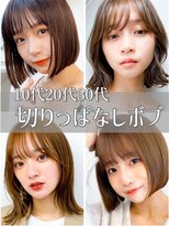 韓国へア切りっぱなしボブ似合わせカットレッドブラウン
