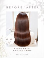 アミーベル(AMI a BELLE) 髪質改善・縮毛矯正・白髪染め・ショートカットも◎