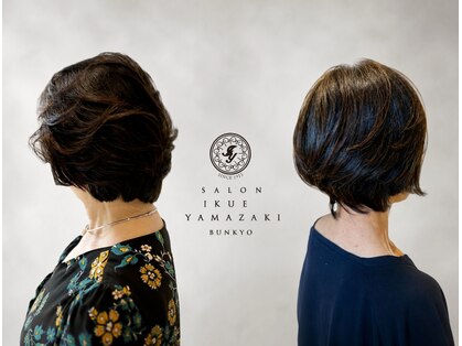 サロンイクエヤマザキ 文京(SALON IKUE YAMAZAKI)の写真