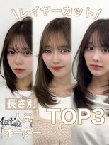 アマトウキョウスマートサロン(AMA TOKYO×Smart Salon)&nbsp;くびれミディ/顔まわりカット/くびれ巻き/レイヤーカット